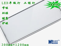 38W LED面板灯 LED平板灯 HRPLED-MB-3238 LED工程平板灯生产批发 海瑞普LED专家