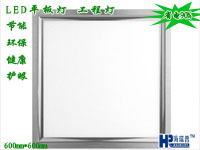 38W LED面板灯 LED平板灯 HRPLED-MB-6638 LED工程平板灯生产批发 海瑞普LED专家