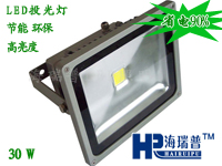 30W LED投光灯 HRPLED-TG-0030  烟台海瑞普LED投光灯 山东烟台LED投光灯生产批发 