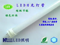 1.2M T8 18W LED