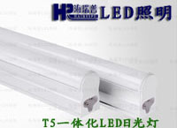 T5LED支架 T5LED一体化支架灯 T5一体化LED日光灯 HRPLED-T5-1214 烟台T5LED节能灯批发 山东LEDT5日光灯厂家